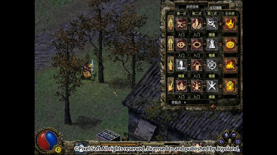 《刀剑封魔录外传：上古传说》发售 优惠价15元