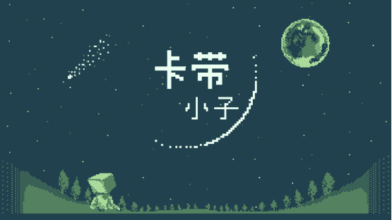 仅一人独立开发的公开解谜动作RPG《卡带小子》2026年1月15日发售