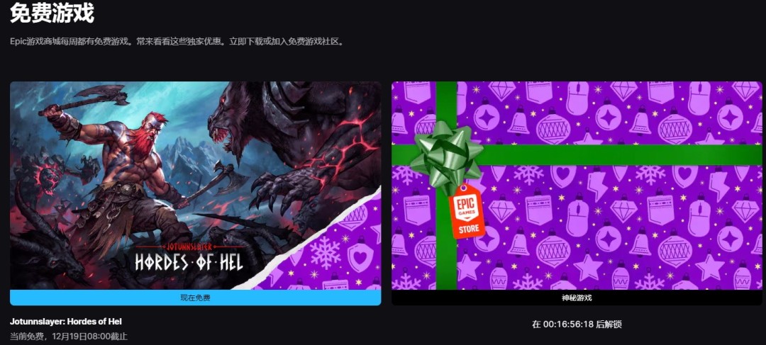 Epic喜加一 肉鸽游戏《巨人杀手：暗黑之潮》免费送
