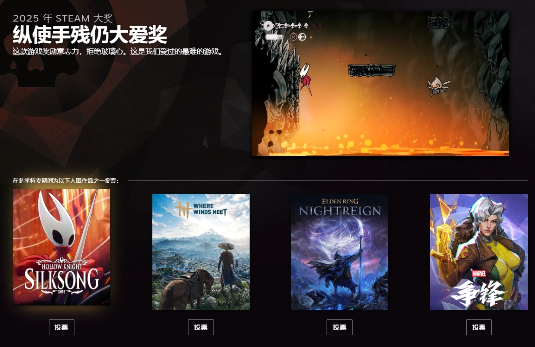 2025年Steam大奖投票阶段开启！入选名单公布